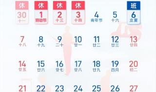 2023年清明假期调休 2023年清明假期调休