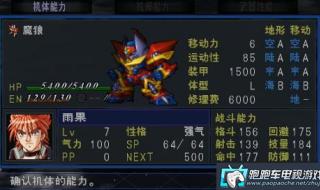 ps超级机器人大战a